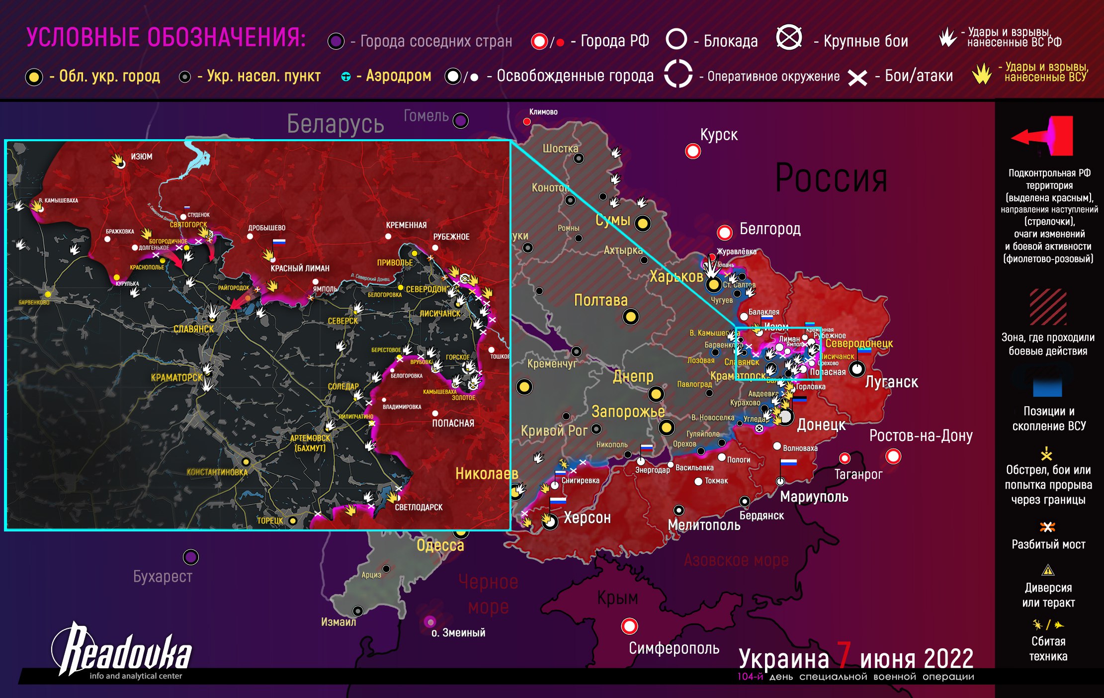 Карта военных действий и ситуация на фронтах вечером 7 июня