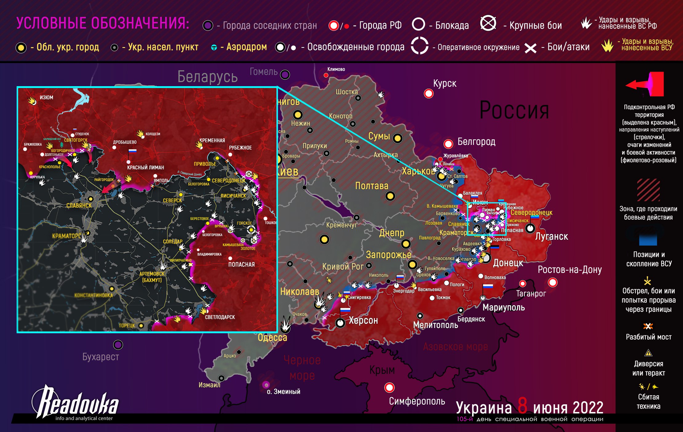 Карта военных действий и ситуация на фронтах вечером 8 июня