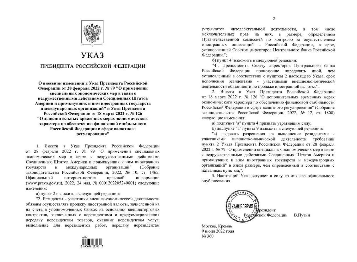 Путин отменил требование к экспортерам продавать 50% валютной выручки