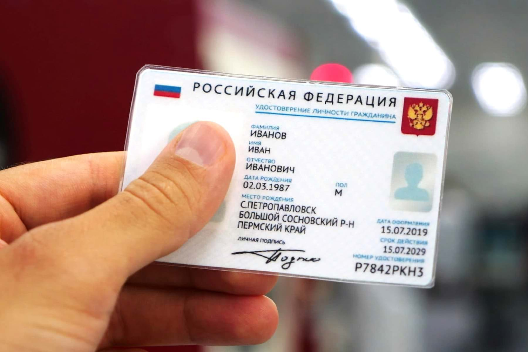 Минцифры заморозило проект выдачи цифровых паспортов на неопределенный срок