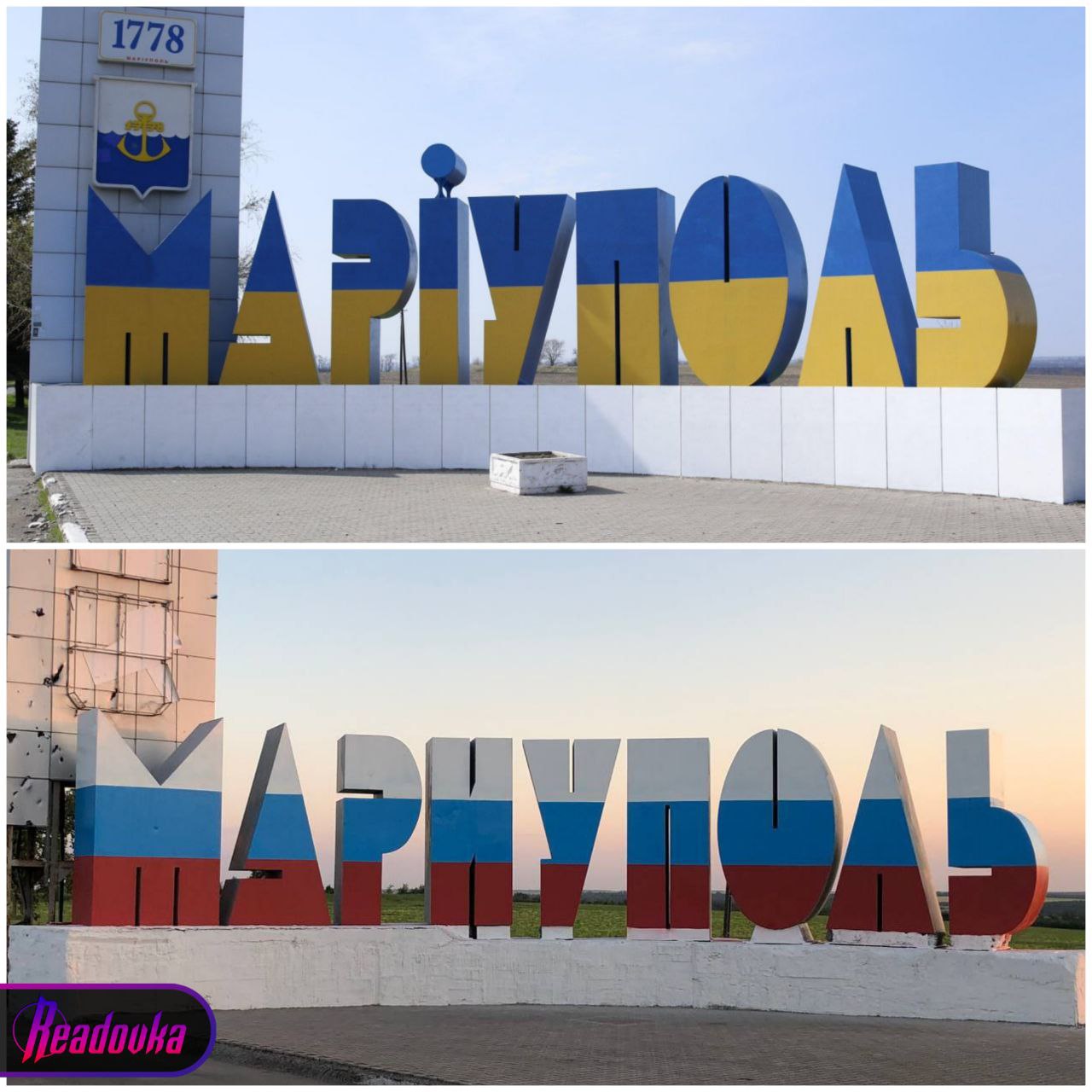 В Мариуполе скульптуру с названием города перекрасили в триколор РФ
