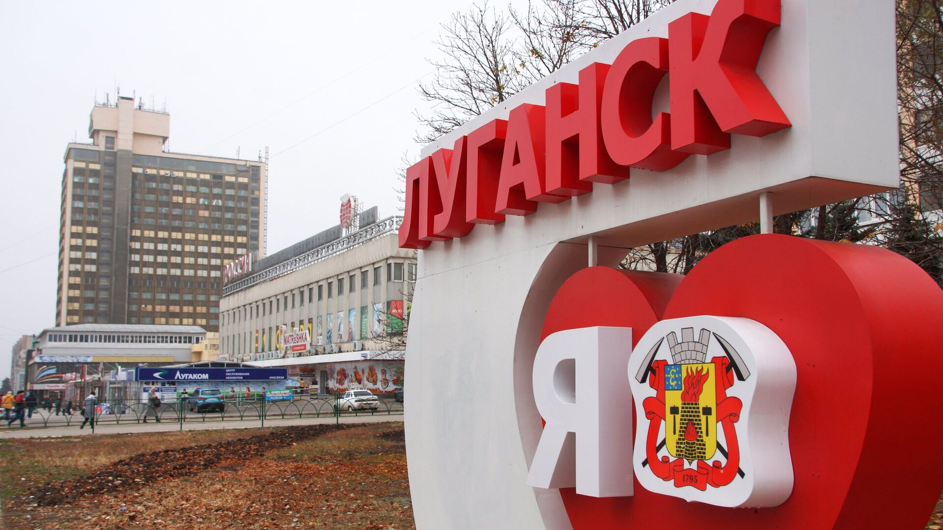 В Луганске началось празднование Дня России
