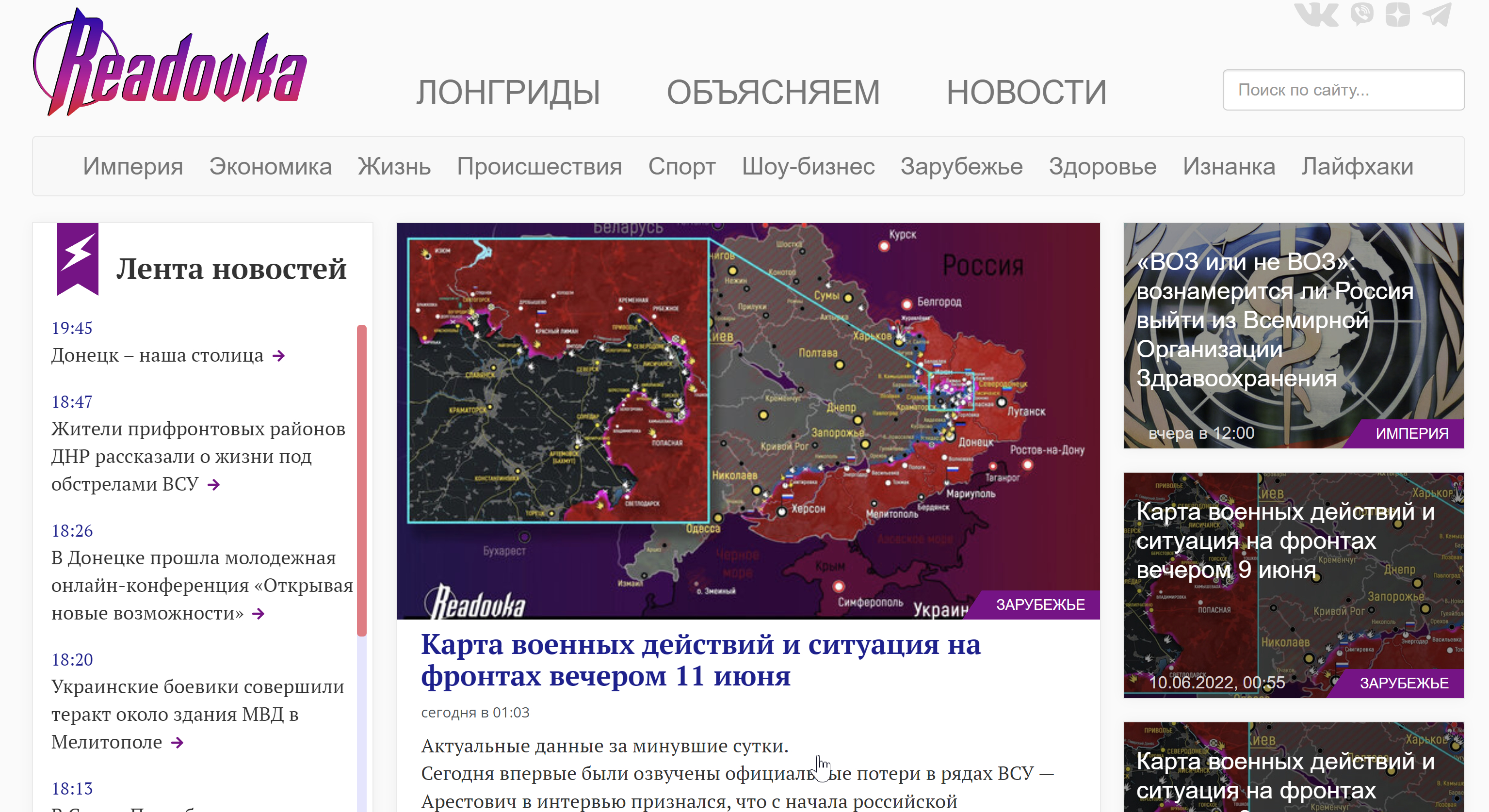 Донецк – наша столица