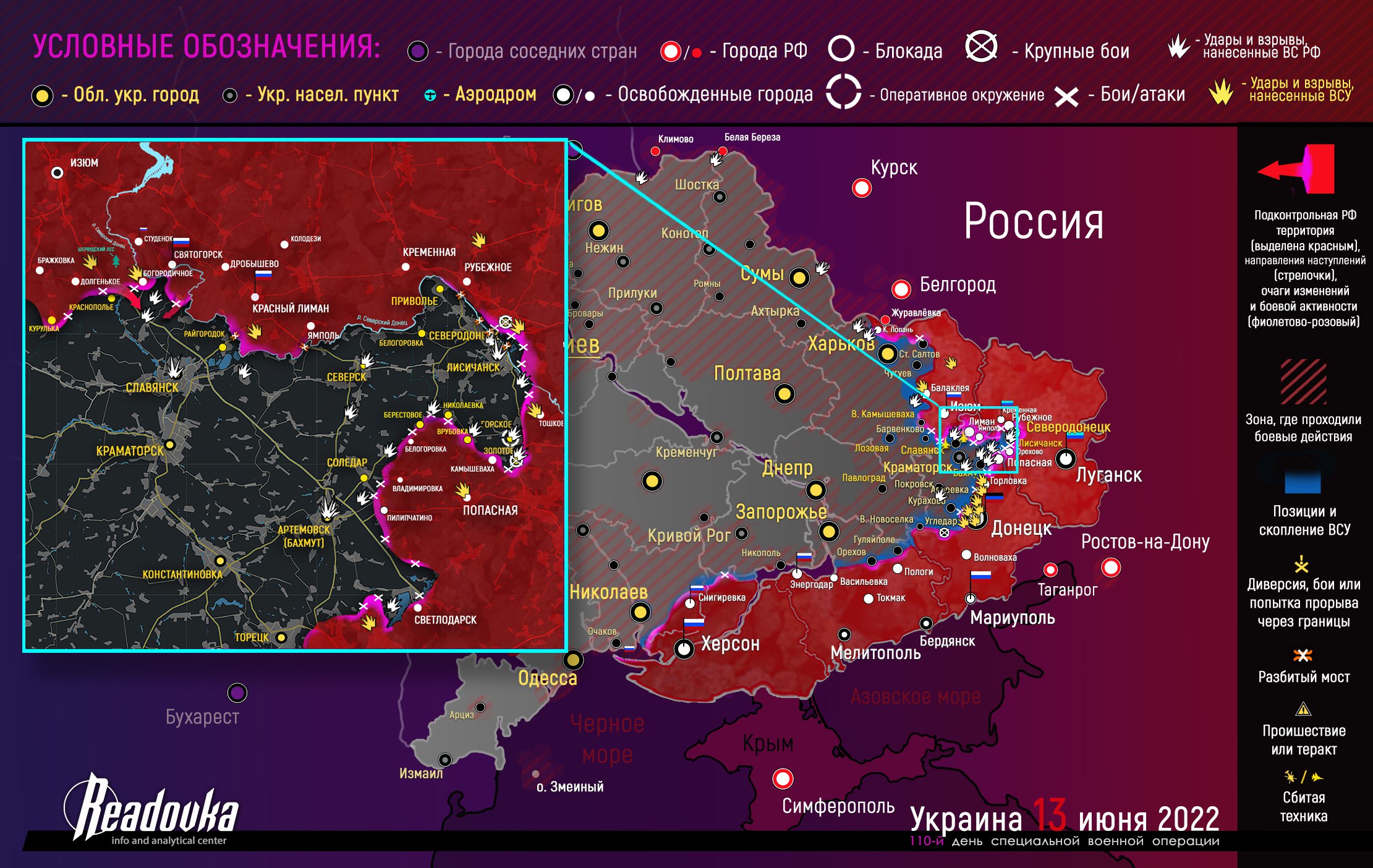 Карта военных действий и ситуация на фронтах вечером 13 июня