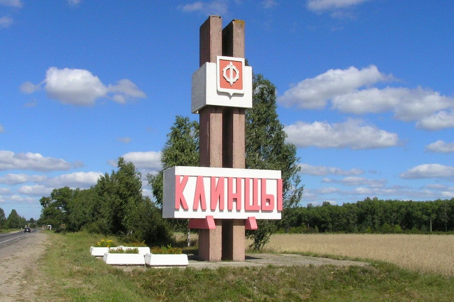 В приграничном городе Клинцы Брянской области прогремел взрыв