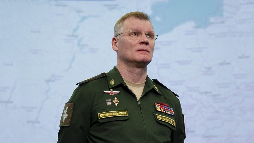 Минобороны РФ провело утренний брифинг по ситуации на Донбассе