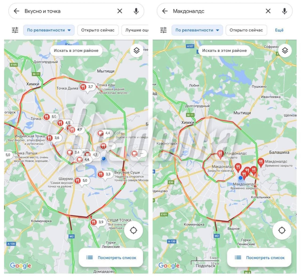 На картах Google нет новых ресторанов бывшего McDonald’s