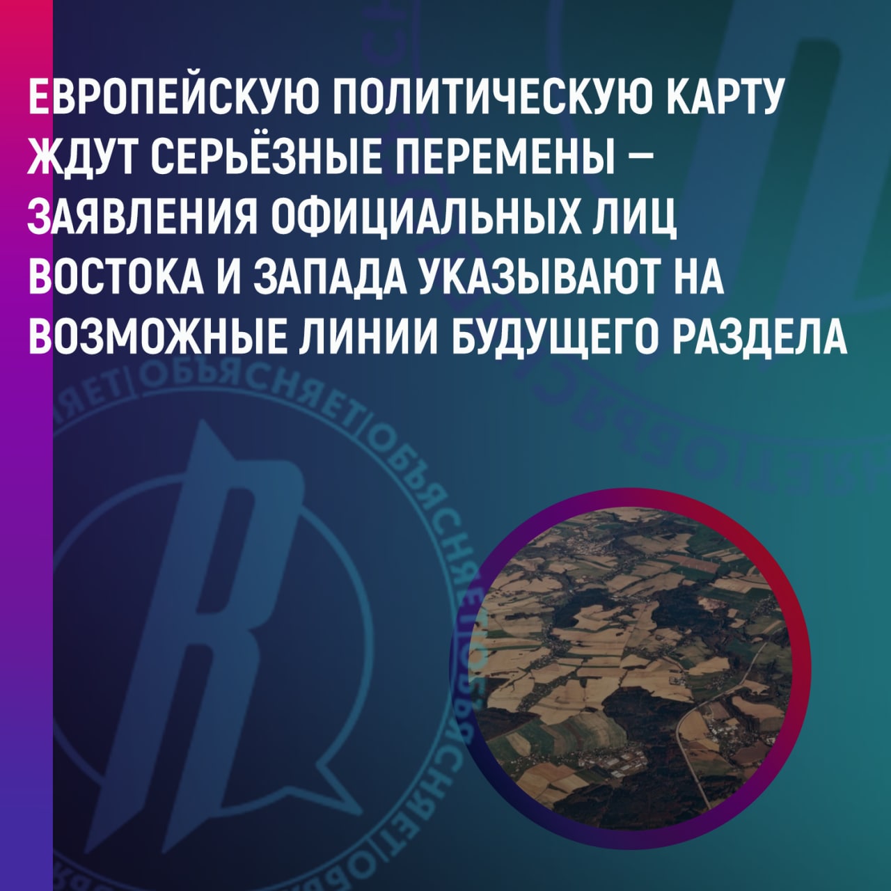 Европейскую политическую карту ждут серьезные перемены