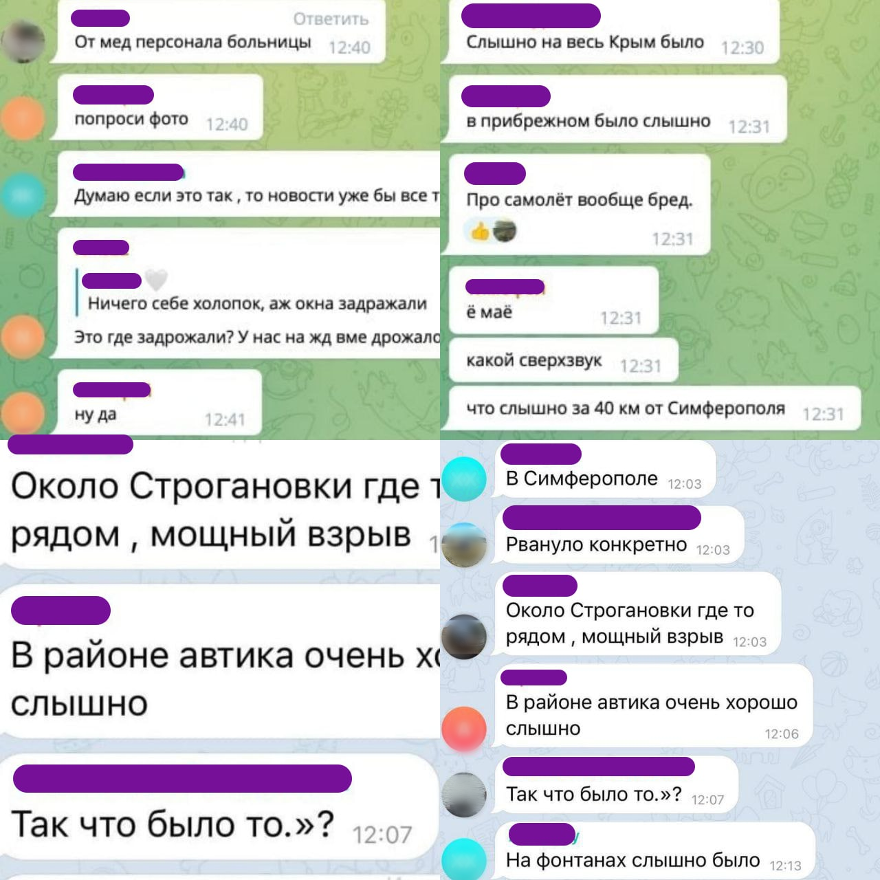 В небе над Симферополем прогремел громкий хлопок