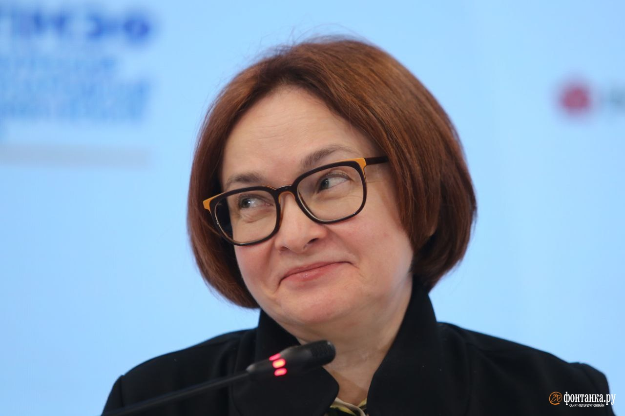 Эльвира Набиуллина рассказала о базовых принципах финансовой системы