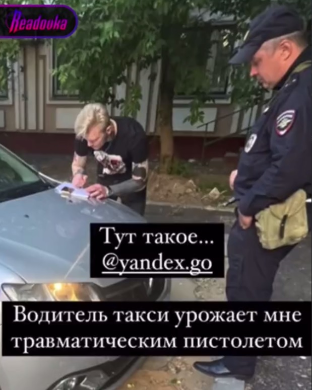 В Москве водитель «Яндекс.Такси» пригрозил известному тату-мастеру травматом