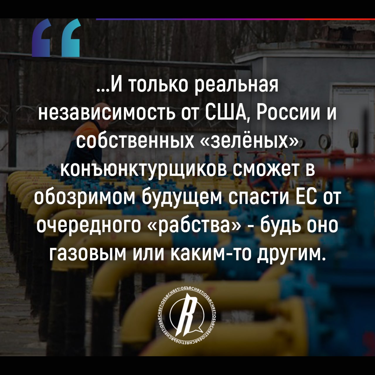 Европа близка к нормированию потребления газа?