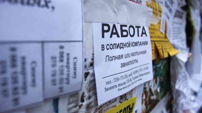 Министерство труда сообщило о росте числа безработных в РФ