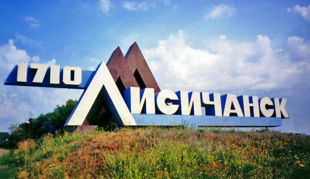 Единственная дорога из Северска в Лисичанск взята под контроль