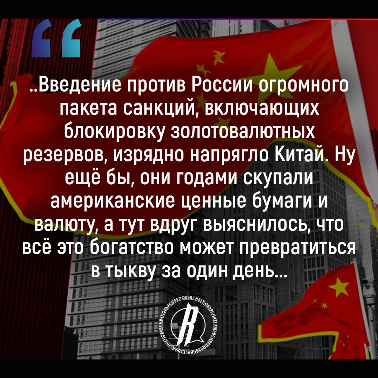 Президент Китая: в новом мире санкции стали оружием