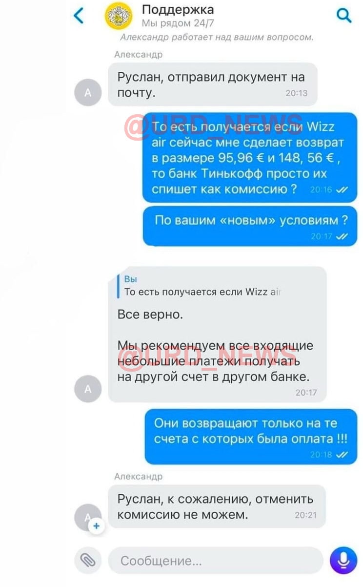 «Тинькофф-банк» продолжает забирать деньги клиентов