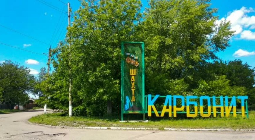 Силы ЛНР закрепились на шахте «Карбонит» в Золотом