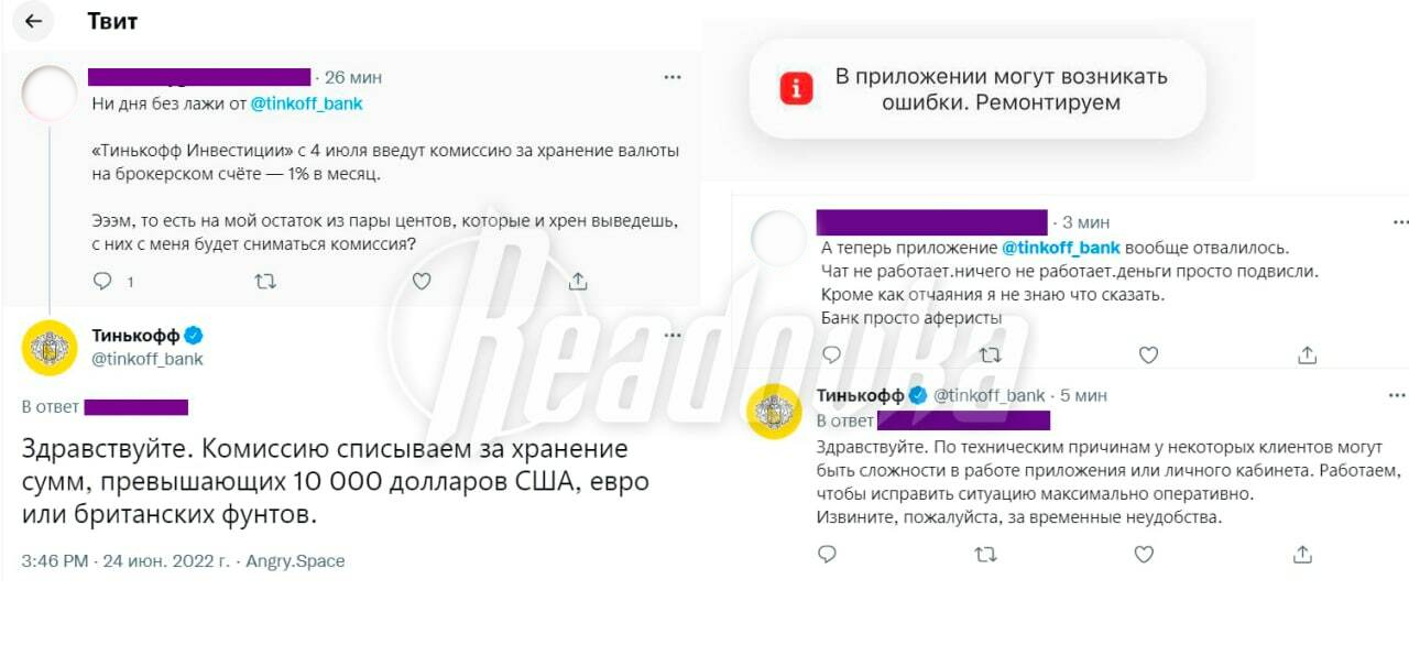 «Тинькофф» вводит новые комиссии