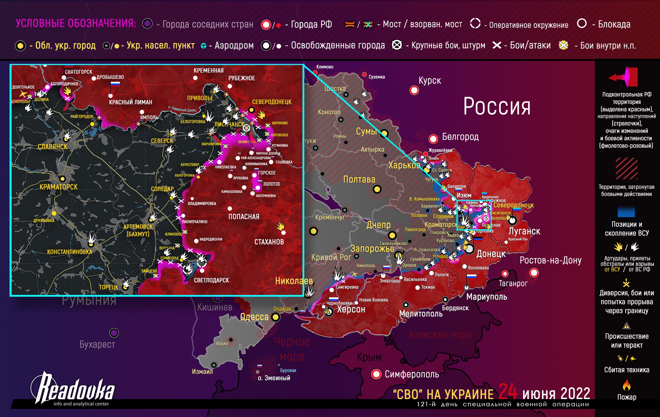 Карта военных действий и ситуация на фронтах вечером 24 июня