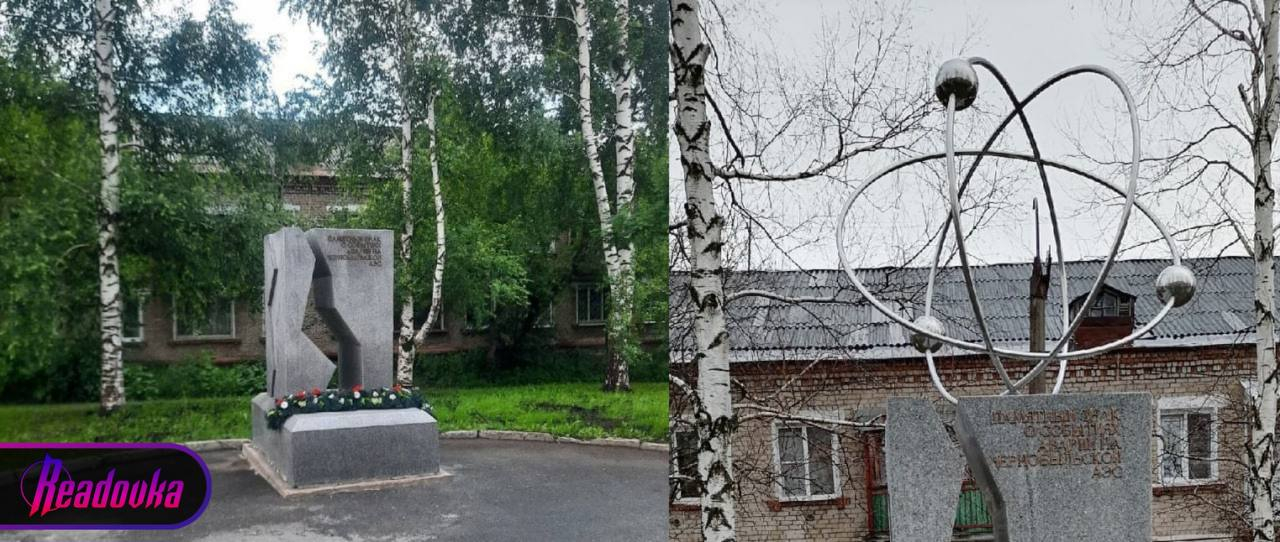 В Пермской области вандалы разрушили памятник ликвидаторам аварии на ЧАЭС