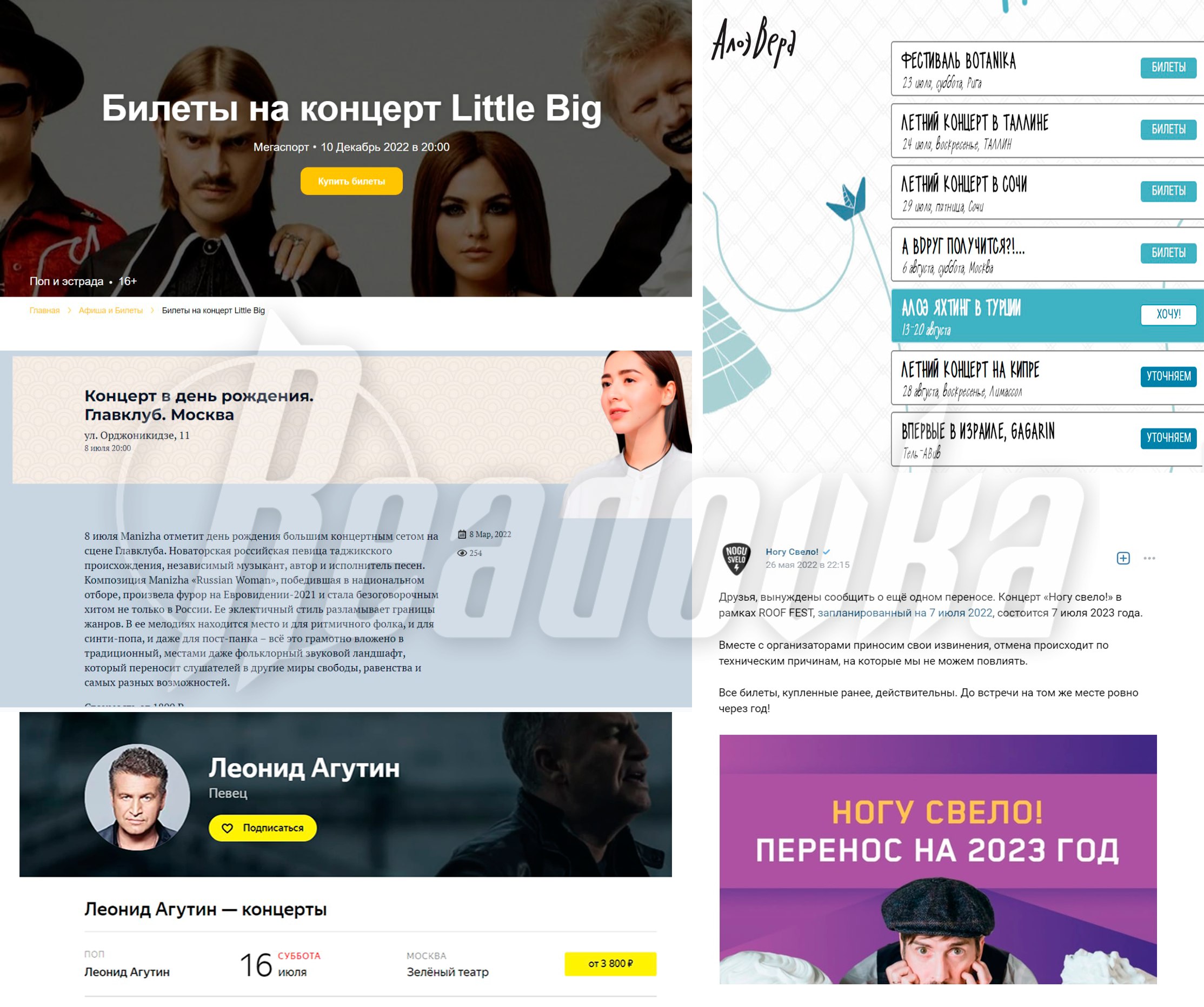 Отечественные музыканты, высказывающие поддержку Украине, продолжают зарабатывать в России
