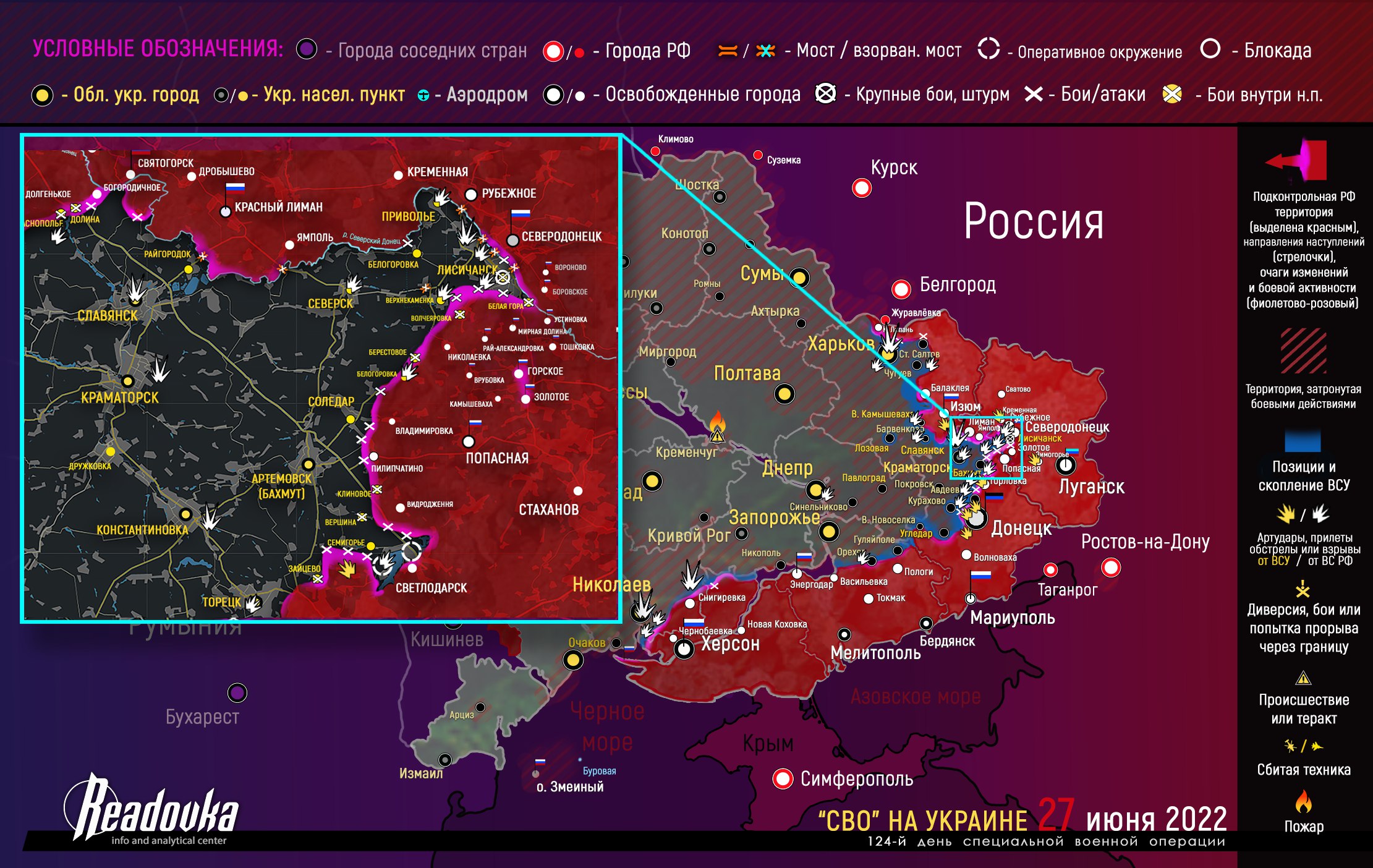 Карта военных действий и ситуация на фронтах вечером 27 июня