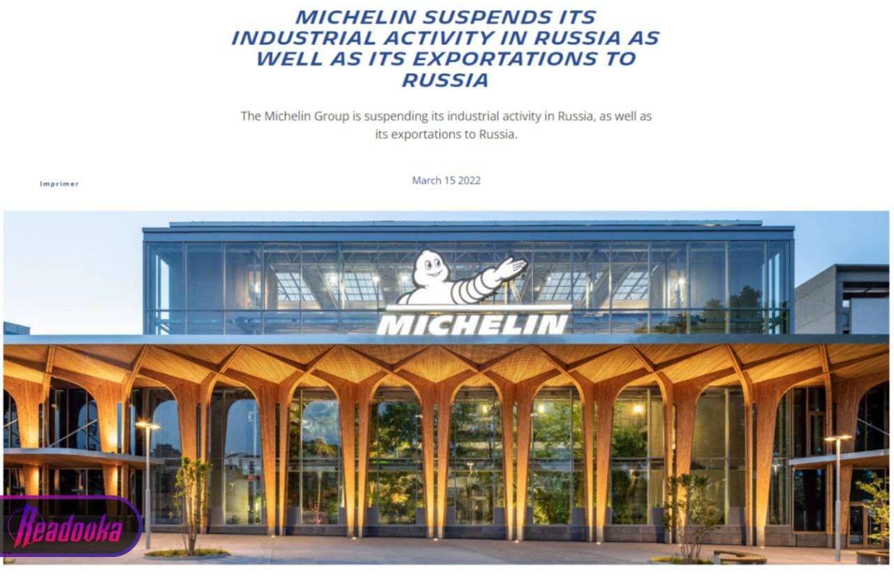 Michelin добровольно передает производство российскому руководству