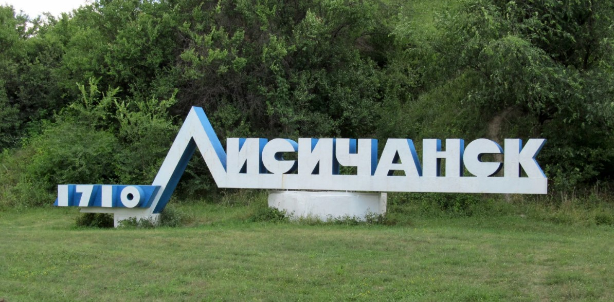 Лисичанск взят: его освободила русская армия