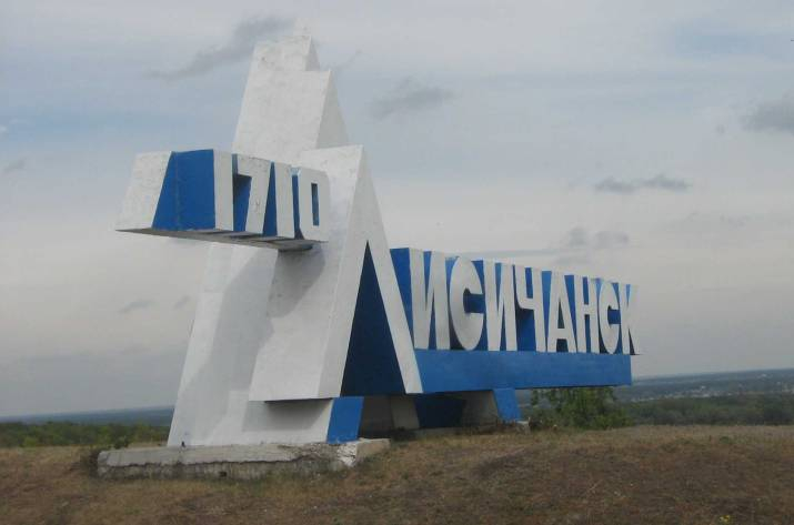 Российские военные вошли в Лисичанск со стороны Попаснянского направления