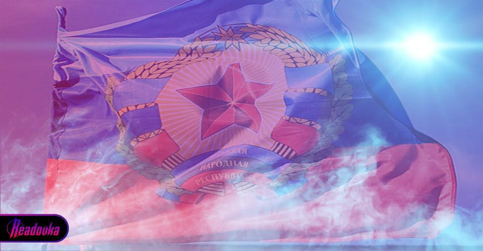 Луганская Народная Республика освобождена