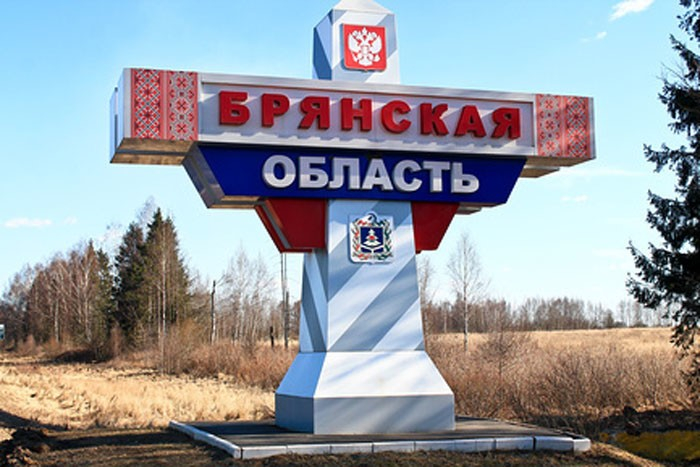 Брянская область тоже попала под обстрел