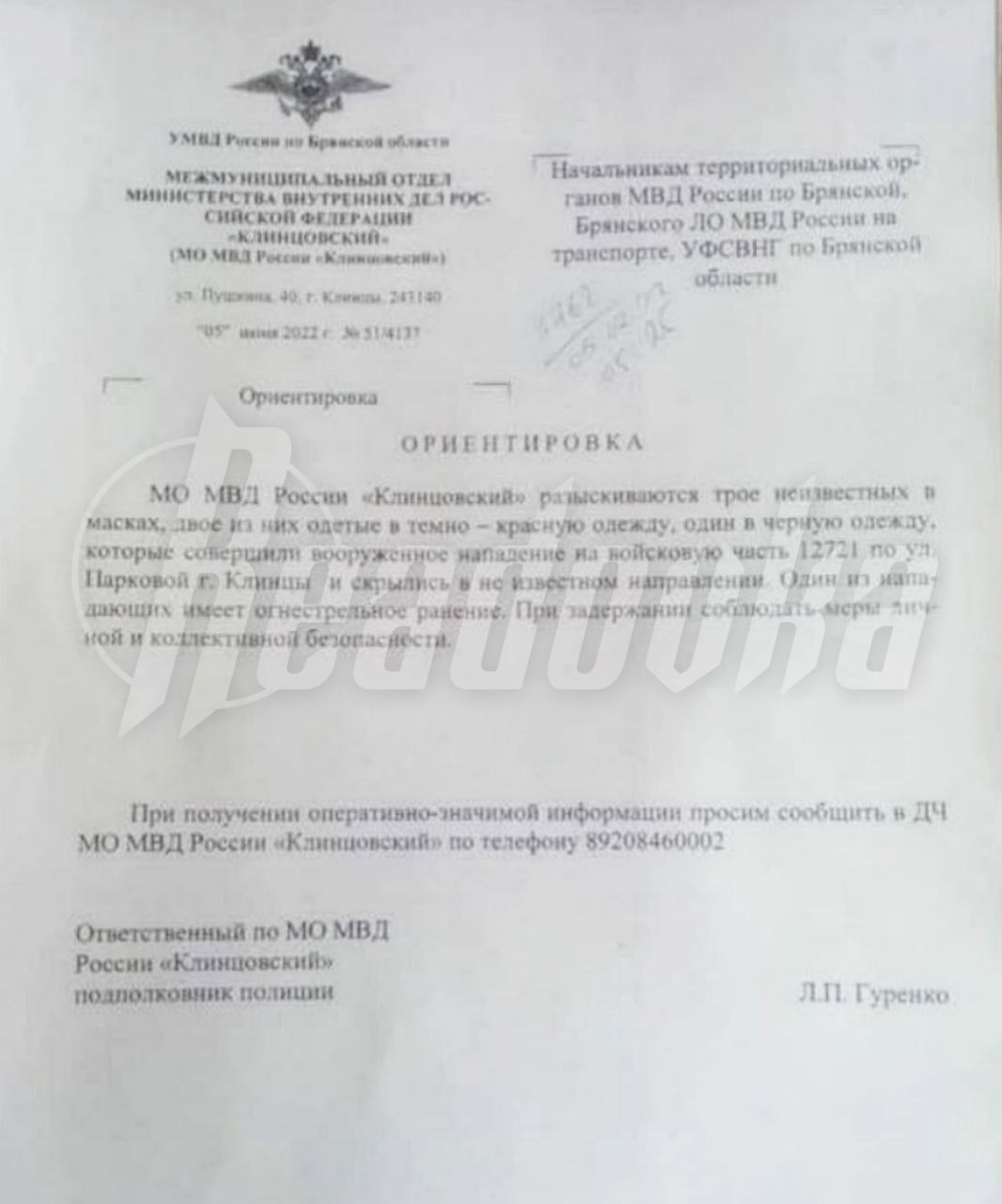 Трое вооруженных мужчин в масках напали на воинскую часть