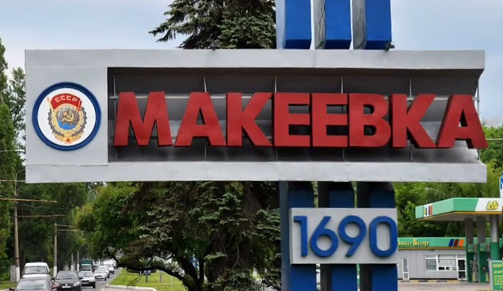 В Макеевке в результате обстрелов ВСУ погибли маленький мальчик и девочка