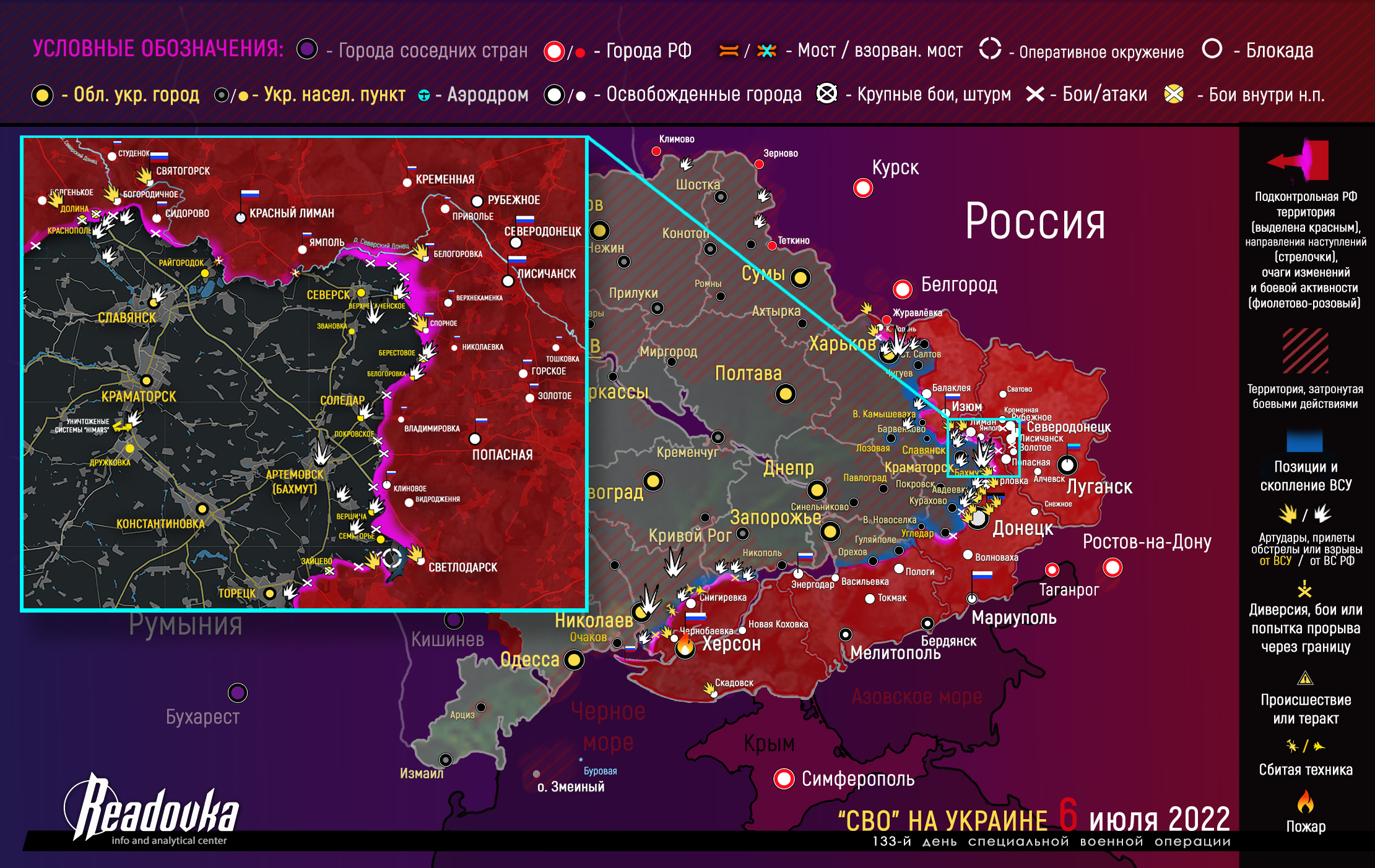 Карта военных действий и ситуация на фронтах 6 июля