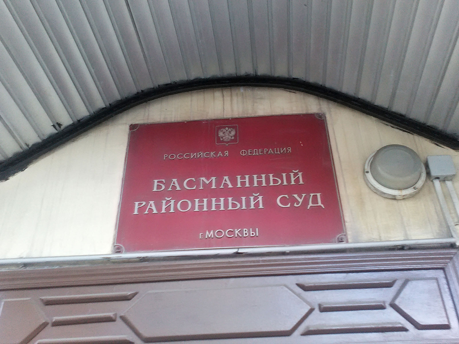 Директора Академии ракетных и артиллерийских наук арестовали за мошенничество