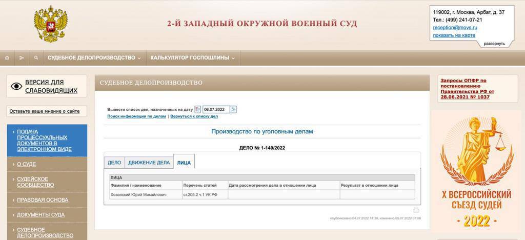 Адвокат Хованского опроверг информацию о смягчении статьи блогеру