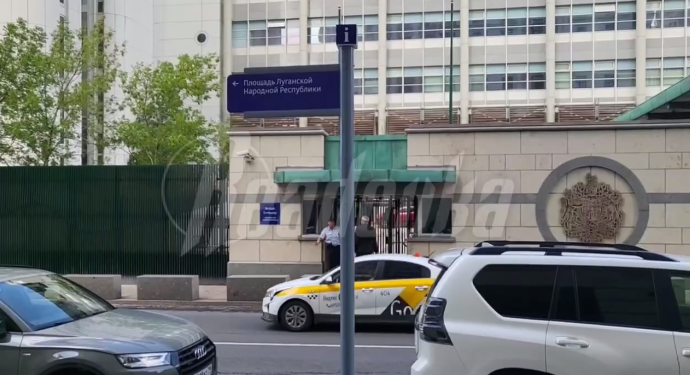 Возле здания посольства Великобритании в Москве теперь стоит указатель на площадь ЛНР