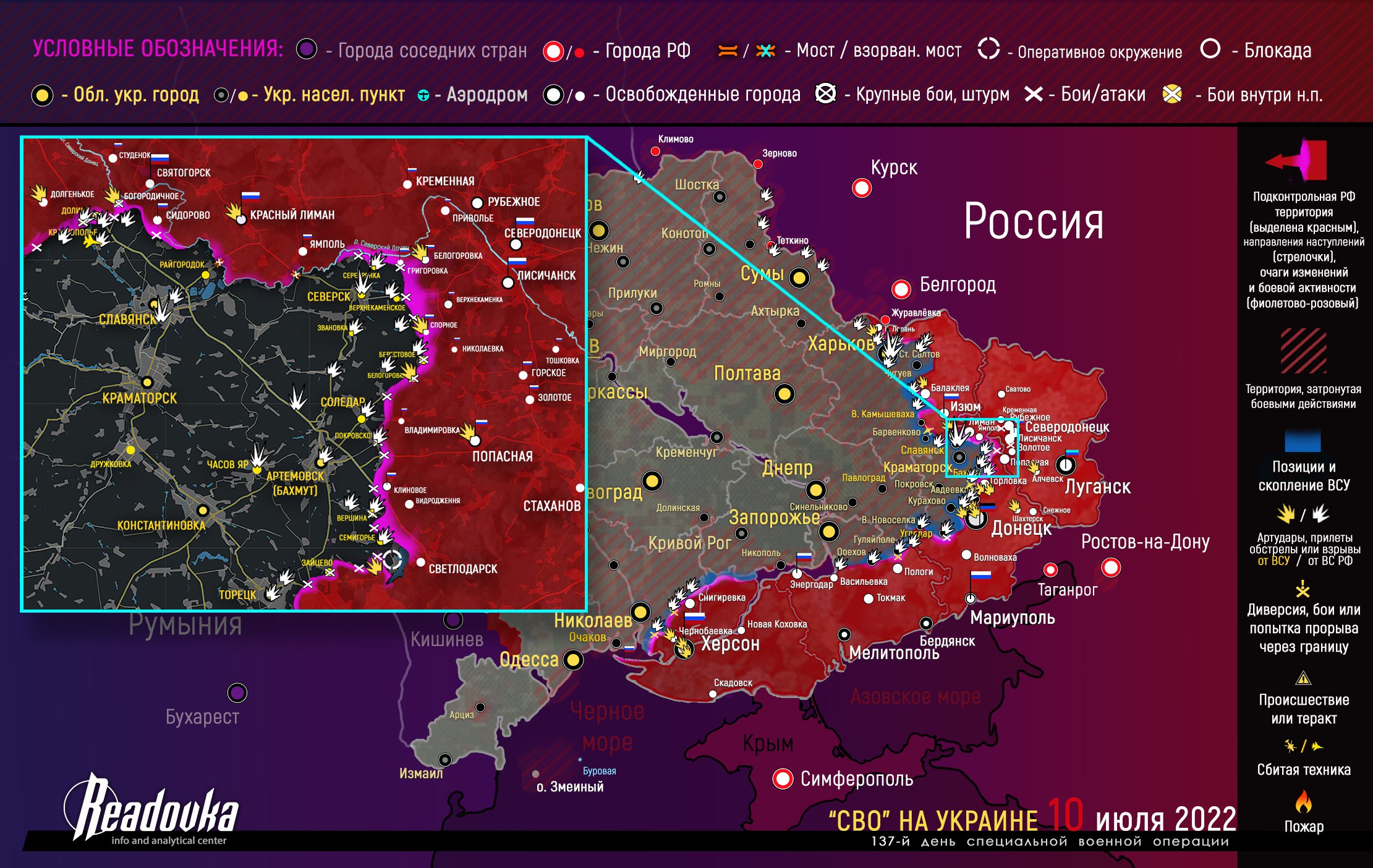 Карта военных действий и ситуация на фронтах вечером 10 июля