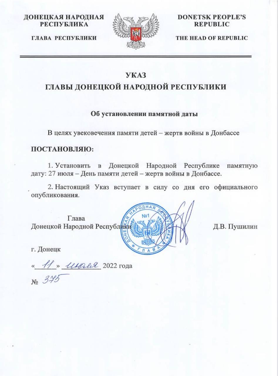 27 июля в ДНР стал официально Днем памяти детей – жертв войны в Донбассе