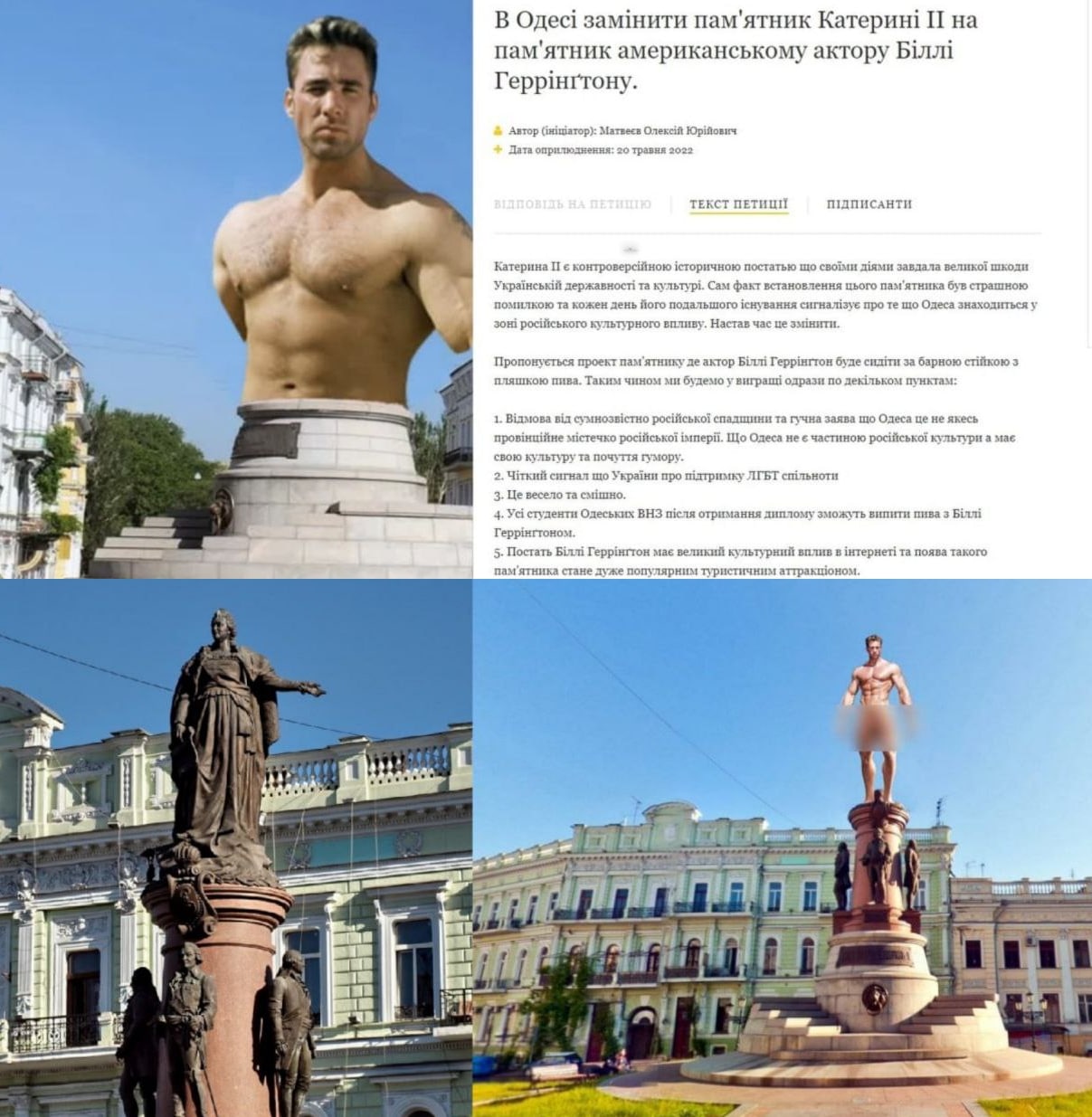 В Одессе рассмотрят петицию о замене памятника Екатерине II на монумент порноактера