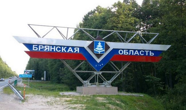 В Брянской области со стороны Украины обстрелян поселок городского типа Белая Березка