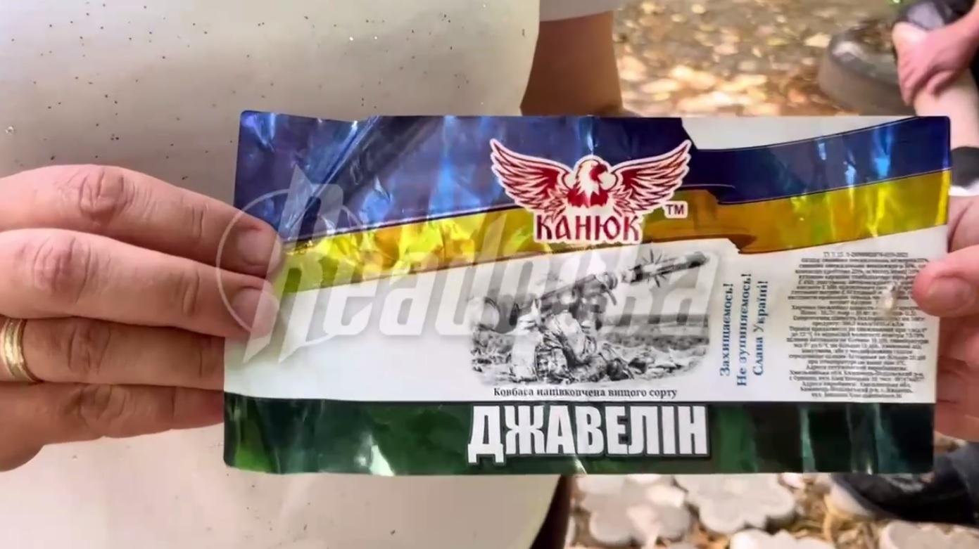 В Лисичанске Луганской области распространяли «противотанковые» товары