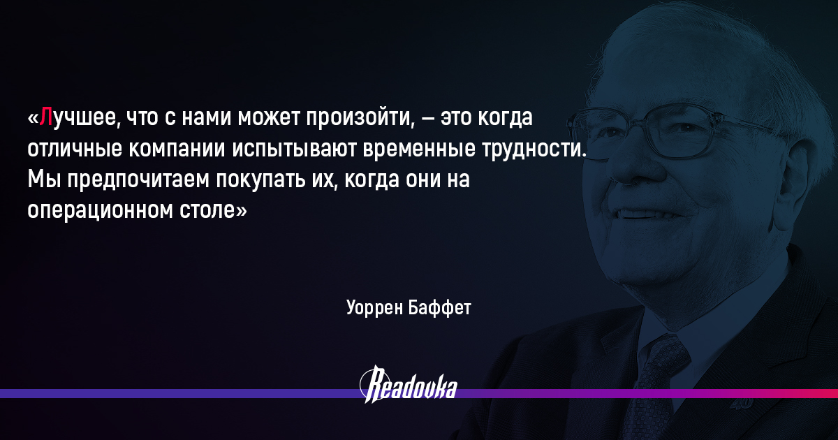Уоррен Баффет приобрел акции американской нефтяной компании еще на 250 млн долларов