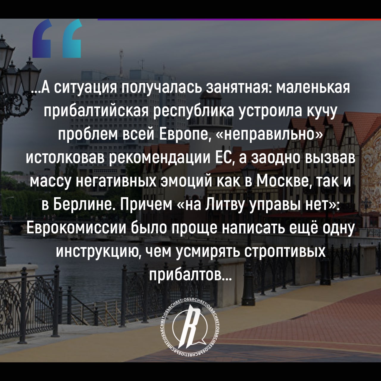 Блокадная расторговка: взаимосвязь ситуаций с городами-портами Калининградом и Измаилом