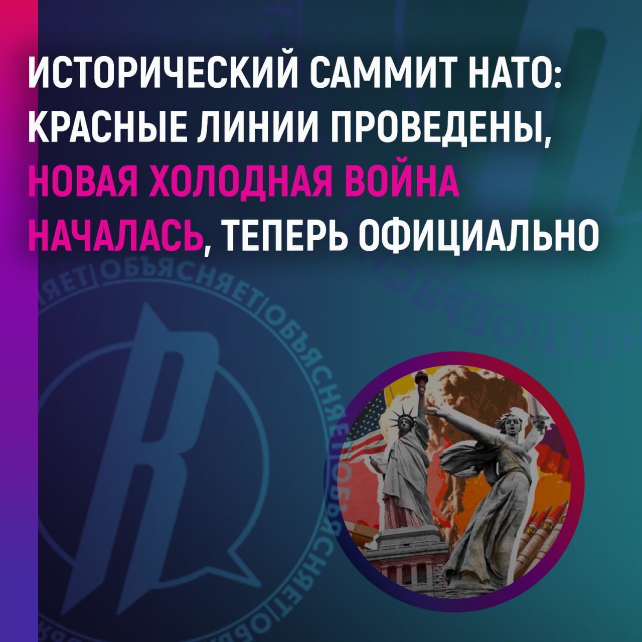 Точка невозврата: Путин предлагает мир на условиях России
