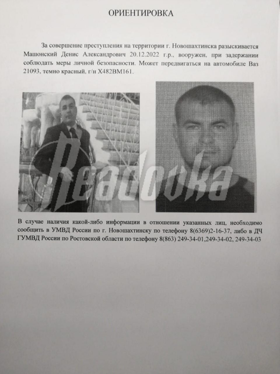 СКР публикует кадры со съемки с места жестокого убийства семьи в Новошахтинске
