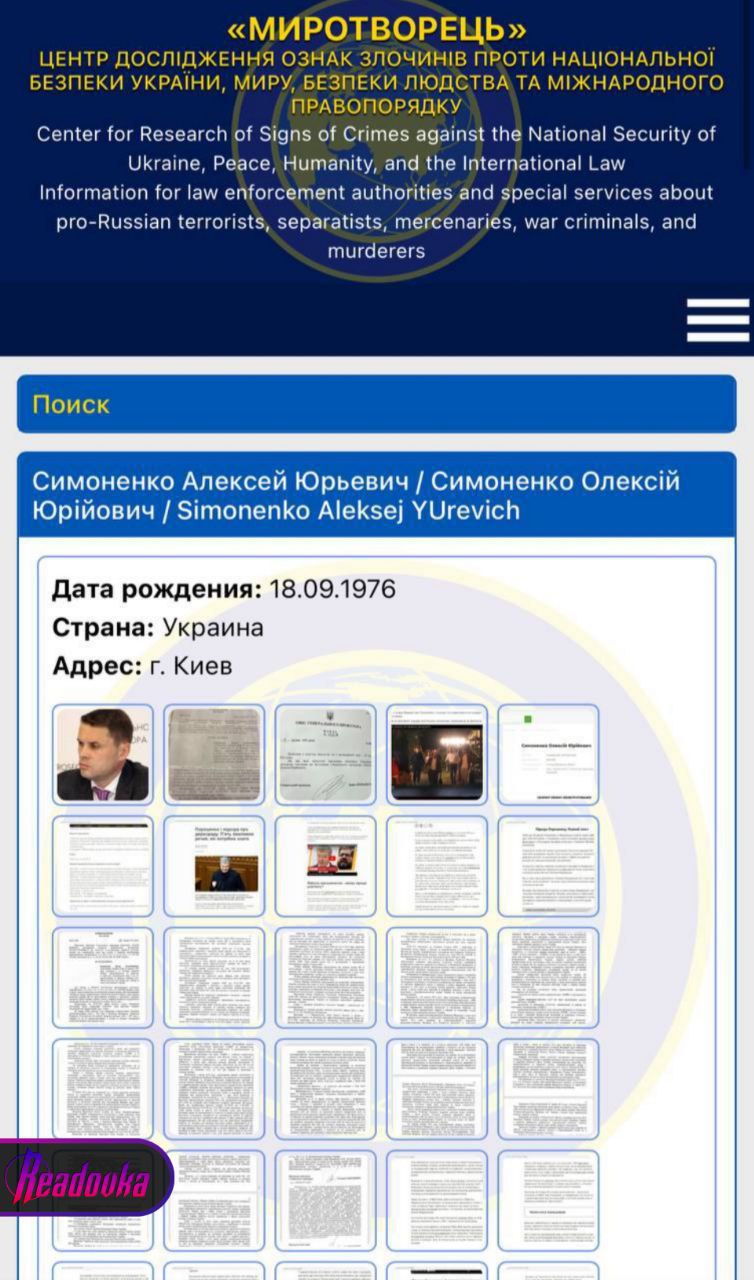 Новый врио генпрокурора Украины числится в базе «Миротворец»
