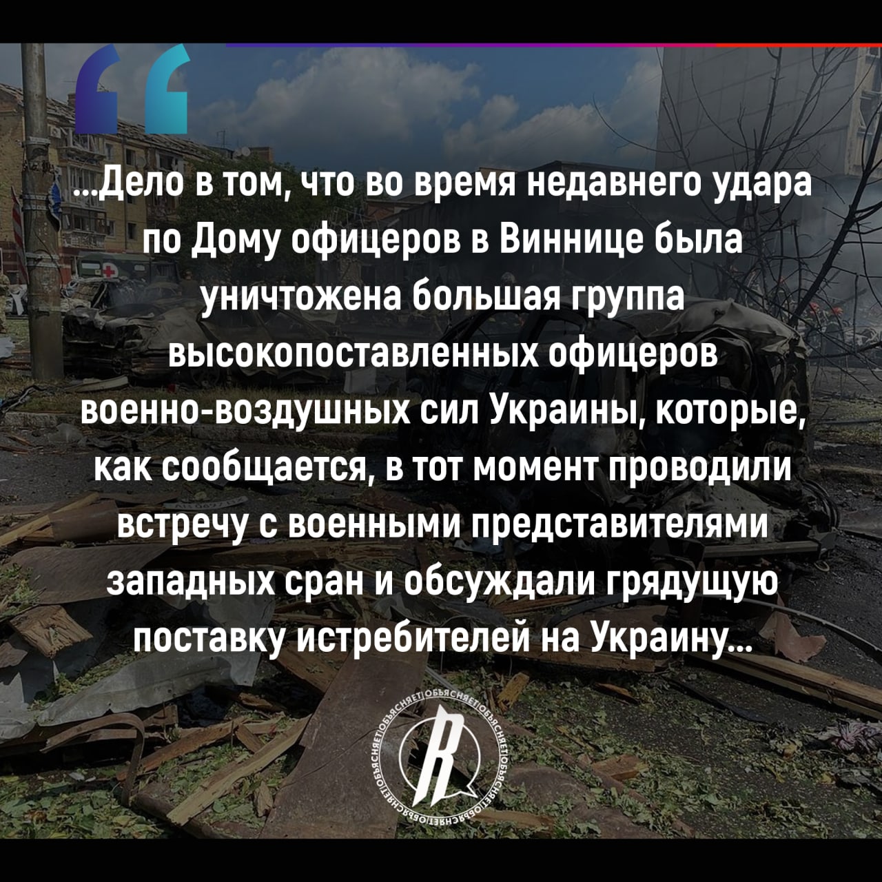 Отставки в СБУ и прокуратуре – месть Зеленского за «калибровку» Винницы
