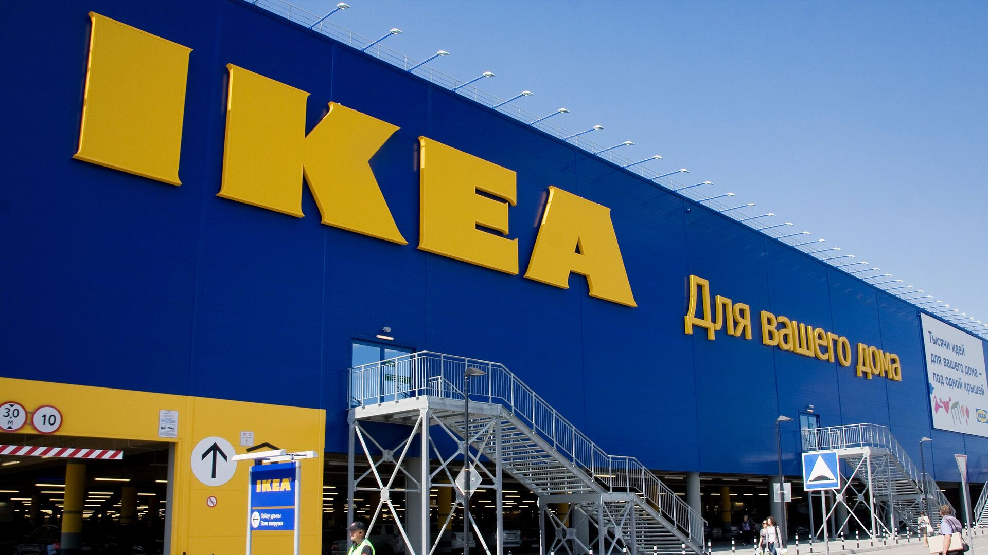 Прощание по-шведски: IKEA не собирается уходить из РФ