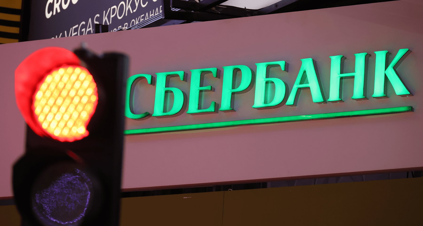 Евросоюз намерен смягчить санкции против российских банков